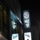 바랗