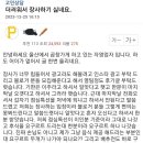 오늘자 블로거지 갑질에 빡친 곱창집 사장님 근황 ㄷㄷ 이미지