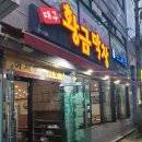 대구황금막창 이미지