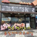 블랑제리효모의집 | 전주 혁신도시 건강한 빵집 블랑제리효모의집