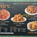 보성닭집 이미지