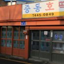 중동호떡 이미지