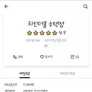 치킨더홈구리