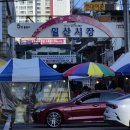 일산전통시장 | 일산5일장 장날 맛집 정보 주차 오일장 일산전통시장 나들이 장이열리는날짜 아이랑함께 가볼만한곳...