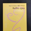 헬로테라피
