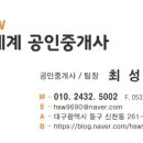 뉴신세계공인중개사사무소 이미지