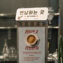 JM커피로스터스 정관점 | 부산 정관 카페, 프렙커피로스터스