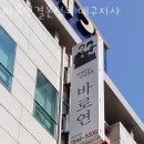 바로연결혼정보 이미지