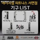 에이치엠휘트니스 이미지