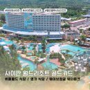 월드카샵 | 사이판 월드리조트 골드카드 식당 워터파크 아이랑 사이판여행