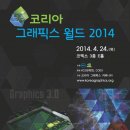 일그래픽스 이미지