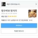 빙수바보빙식이 | 어반클래식 을지로점 후기 | 넓은 공간에서 노래방과 함께 밤새도록 놀 수 있는 대형 파티룸 추천