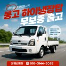 보험탑 | "무보증 실화?"저신용 봉고 하이냉장탑 리스 출고후기 (할부거절 후 승인)