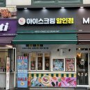 맘스터치마두역점 이미지