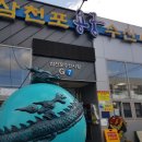 용궁수산주