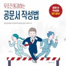 [대전정보문화산업진흥원(지방출자·출연기관)] 전 직원 대상 스마트한 문서 작성 교육으로 출강했습니다.