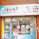 명성운동화세탁 이미지