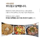 [음식리뷰] 곱이 꽉찬 “소팔소곱창” 솔직 후기