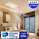 라인시스템 | 삼성 인피니트 라인 무풍 시스템에어컨 5실 설치 후기와 장점 총정리