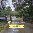 남정오토 | 경북 포항 오토캠핑장 루트7 2박3일 후기 사이트 부대시설 근처 마트 정보