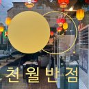 화동중화로 이미지