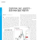 (주)진성전기 이미지