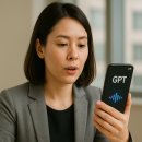 스마트폰에서 챗GPT 활용하기 이미지