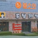 폼나는간판
