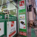 모퉁이 꼬마김밥 이미지