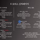 K모터스 이미지