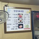 경성식당 이미지