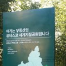 죽녹원봉황루 이미지