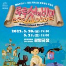 루루섬의 비밀 이미지