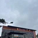 황도면옥 이미지