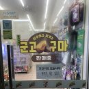 세븐일레븐 구래스타점