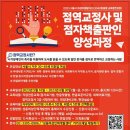 점역교정사 양성과정 이미지