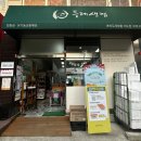 춘천두레소비자생활협동조합 이미지