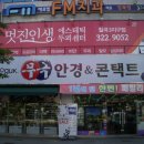 무극안경콘택트 이미지