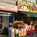 뉴아람마트 이미지