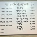 요기소먹으면돼지 이미지