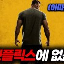 리처 시즌2 이미지