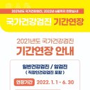 국가검진 이미지