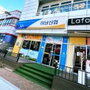 신협 우산본점 | 해피크리스마스적금 광주하남신용협동조합 광주하남신협 9개월 7% 적금가입후기