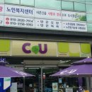 씨유경주아화터미널