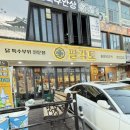 상남시장 | 상남시장맛집 팔각도 후기 가족모임에 좋고 닭갈비까지 완벽해요