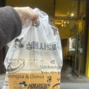 [부천/도당동 맛집] 겉바속촉의 정석! '심봉사도로케' 메뉴 솔직 후기