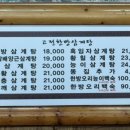 고전한방삼계탕 이미지