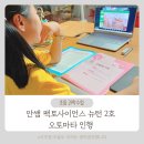 오토마타 | 초등과학 수업 안쌤 팩토사이언스 뉴턴 2호 오토마타 인형 후기
