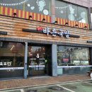 바른국밥(송림점)