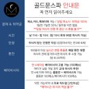 골드문 이미지